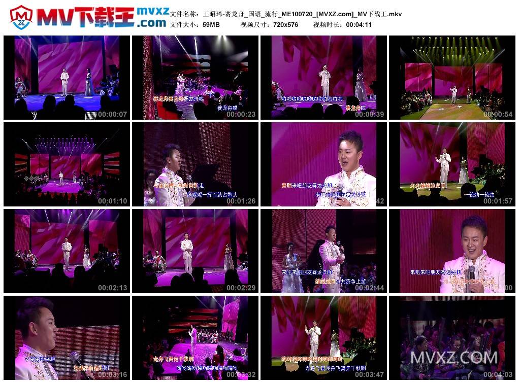 王昭璋-赛龙舟_国语_流行_ME100720